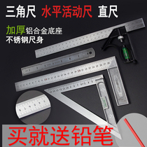 Multifunctional angle gauge protractor woodwork ruler straight angle ruler type plate combination triangle ruler horizontal combination ruler