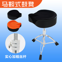 Drum set Jazz drum Electronic drum stool Professional threaded screw drum stool Bold rotating lifting drum stool