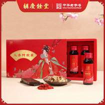 Hu Qingyutang Ginseng Ejiao Paste 250ml (50ml*5pcs)Concentrated Essence of Ginseng Ejiao