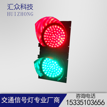 200300400m m Traffic light traffic light traffic light full screen LED signal LED construction engineering driving school