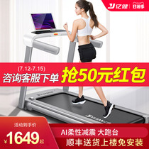 100 million Jian treadmill Home Interior Small Multifunctional Shock Absorbing Silent Gym Special Men And Women Walking Pace Machine