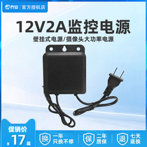 Qiaoan surveillance camera dedicated 12V2A power supply camera high power supply regulator monitoring power supply