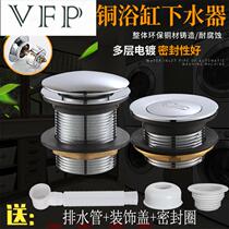 All-copper tub tub tub drain foot-stepping bouncing core shower room drain wooden barrel valve fittings drain pipe