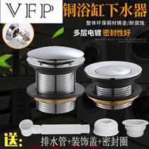 All-copper tub tub tub drain foot-stepping bouncing core shower room drain wooden barrel valve fittings drain pipe