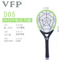Electric mosquito row electric racket mosquito fly electric rope charge electric mosquito cypress mosquito killing point mosquito fear electric pattern electric grave