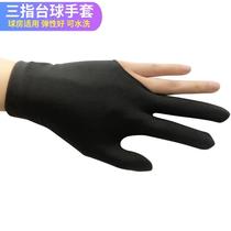 Anti-sweat supplies Accessories Snooker elastic yo-yo three finger finger gloves Left and right hand breathable mens and womens billiards room