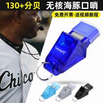 Whistle referee whistle basketball game professional outdoor sports football training sports teacher special dolphin sound whistle