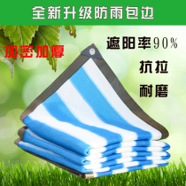 High-grade swimming pool shading net sunscreen net Blue and white shading insulation balcony garden sun net villa household