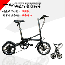 Urban Mantis one second folding variable speed bicycle 14 inch small portable adult student men and women folding bicycle