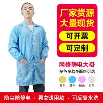 jing dian fu gown dust protective clothing breathable dust-free workshop overalls fang jing dian yi dust-free electronics factory uniforms