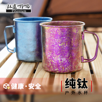 Titanium Tu TiTo pure titanium cup folding water Cup portable outdoor cup can be boiled water camping titanium cup single layer Cup