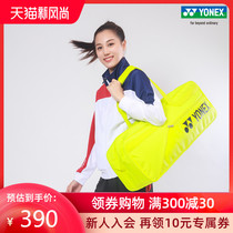 YONEX BA82031BCR Badminton racket bag Sports racket bag yy