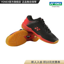 YONEX Yonex official website SHBELX2EX men and women with the same badminton shoes comfortable sports shoes