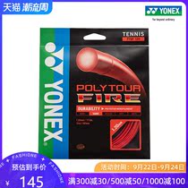 YONEX YONEX official website PTGF120YX ball line tennis line durable yy