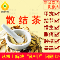 Sanjie tea dandelion tea whole milk Sanjie tea thyroid tea lymph node section breast tea Prunella vulgaris hard nodule