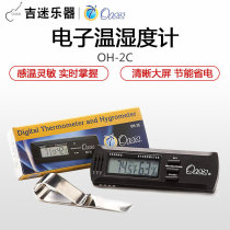High-precision box electronic hygrometer for Oasis Oasis OH-2C