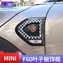 BMW MINI modified F60 cooper s mini countryman turn signal fender trim frame special