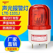Sound and light alarm car 380V LTE-1101J rotating warning light 10 watts 220v24v12v