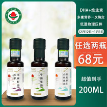 Ida village baby edible organic wild mountain walnut oil organic linseed oil pure avocado oil complementary food oil