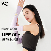 VVC Ice Summer Sun Protection Women Sleeves Handsleeves Ultraviolet Ice Silk Armguard Arms Covered Sleeves Thin and Gloves Drive