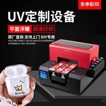 Universal flat panel a4uv printer Mobile phone shell custom embossed metal diy large format plastic glass cartoon 3D