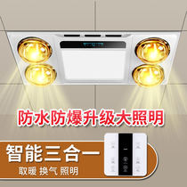 Lamp warm bath heater exhaust fan LED lighting integrated ceiling three-in-one bathroom bathroom heating bulb 30x60