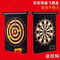 Childrens toys Magnetic dart net red magnet does not hurt magnetic protection wall Indoor flying standard plate set magnet stone
