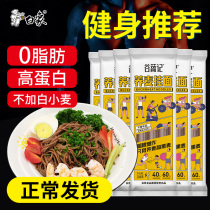 White Elephant Buckwheat noodles Sugar-free essence 0 fat rye noodles Bitter Joe buckwheat noodles Low sodium whole wheat noodles Pure