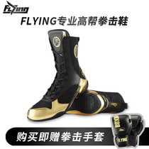 Boxing shoes mens high-top gym fighting training wrestling boots Professional sanda women non-slip squat training shoes