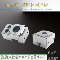 OK new vise wedge expansion clamping block multi-station side-by side exquisite vise cnc fixture