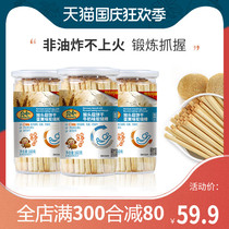Baidou Hericium Erinaceus Charcoal Bars Childrens Snacks High Calcium Nutritious Biscuits 3 cans Non-Infant Food Flavors Random