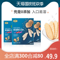 Baby rice cakes 3 boxes of baby snacks children add snacks molars biscuits non-infant complementary food