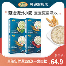 Beidou baby noodles 4 boxes of childrens fruit and vegetable nutritious noodles without added salt Infant food pasta cut noodles