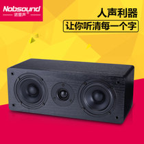 Nobsound nopp sound NS-60Chifi passive speaker fever home home theater center speaker