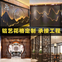 Aluminum art hotel landscape wall screen partition entrance Modern simple hanging shadow wall wall Chinese flower grid moon hole door plaque