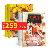 Small readers love to read and write and read the World magazine combination all year round subscription from January 2022 to order 7-14-year-old children to read Elementary School junior high school composition material Journal magazine Books