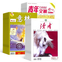 Readers plus Yilinga Youth Digest Magazine Subscription From January 2022 Book Digest Journals Reader Magazine Soul Chicken Soup Composition Material Magazine Shop Three sets of Annual Subscriptions