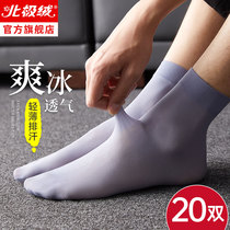 Socks mens stockings Summer thin ice silk breathable socks deodorant sweat-absorbing tube stockings Black sports mens socks