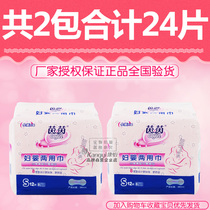 Yinyin women and infants with two-use towels maternal sanitary napkins 2 packs 24 tablets postpartum months lochia elderly incontinence whole box P hair