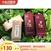 (Bitter Old Cong Narcissus 54 grams) Wuyishan Qiyuan Tea Industry Wuyi Rock Tea Dahongpao