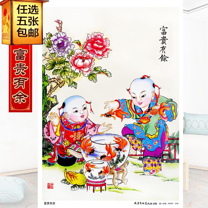 杨柳青年画挂画-杨柳青年画挂画促销价格、杨柳青年画挂画品牌- 淘宝