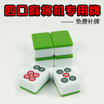 New chess room automatic mahjong machine Mahjong card 42 40 44 magnetic mahjong four mouth machine with mahjong card
