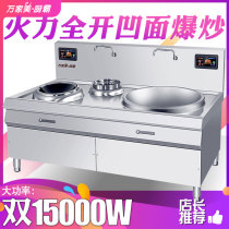 Commercial induction cooker 8000w double-head electric stove 15KW large pot stove double concave kitchen equipment high-power induction cooker
