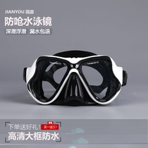 Swimming glasses high-definition large frame diving mirror anti-fog male and female myopia swimming glasses cover guard nose snorkeling mask trippel equipment