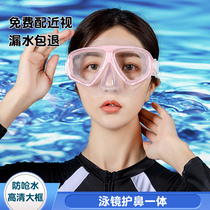 Diving mirror snorkeling three-treasure waterproof swimming glasses protective nose integrated myopia large frame equipped with high-definition swimming goggles anti-fog