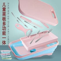 Baby food supplement kitchen knife six-piece Baby out tableware portable combination set special mini multi-function board