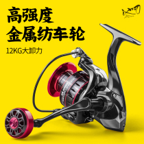 Iso Fishing Sea Fishing Road Subspinning Wheel Full Metal Pitched Cup Far Throw Exclusive Sea Rod Fishing Wheel Sea Pole Fish Wheel Rod