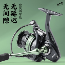 No Gap Spinning Wheels Full Metal Pitched Cup Fish Wheels Far Throw Road Subspecial Iso Fishing Sea Fishing Fishing Wheels Shallow Wire Cup Wheels