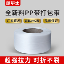 Full New Material packing belt semi-automatic baler pp transparent machine with plastic packaging belt yellow white transparent belt