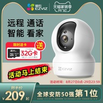  Fluorite camera official flagship store Cocoon stone wireless home with indoor dialogue monitor video head
